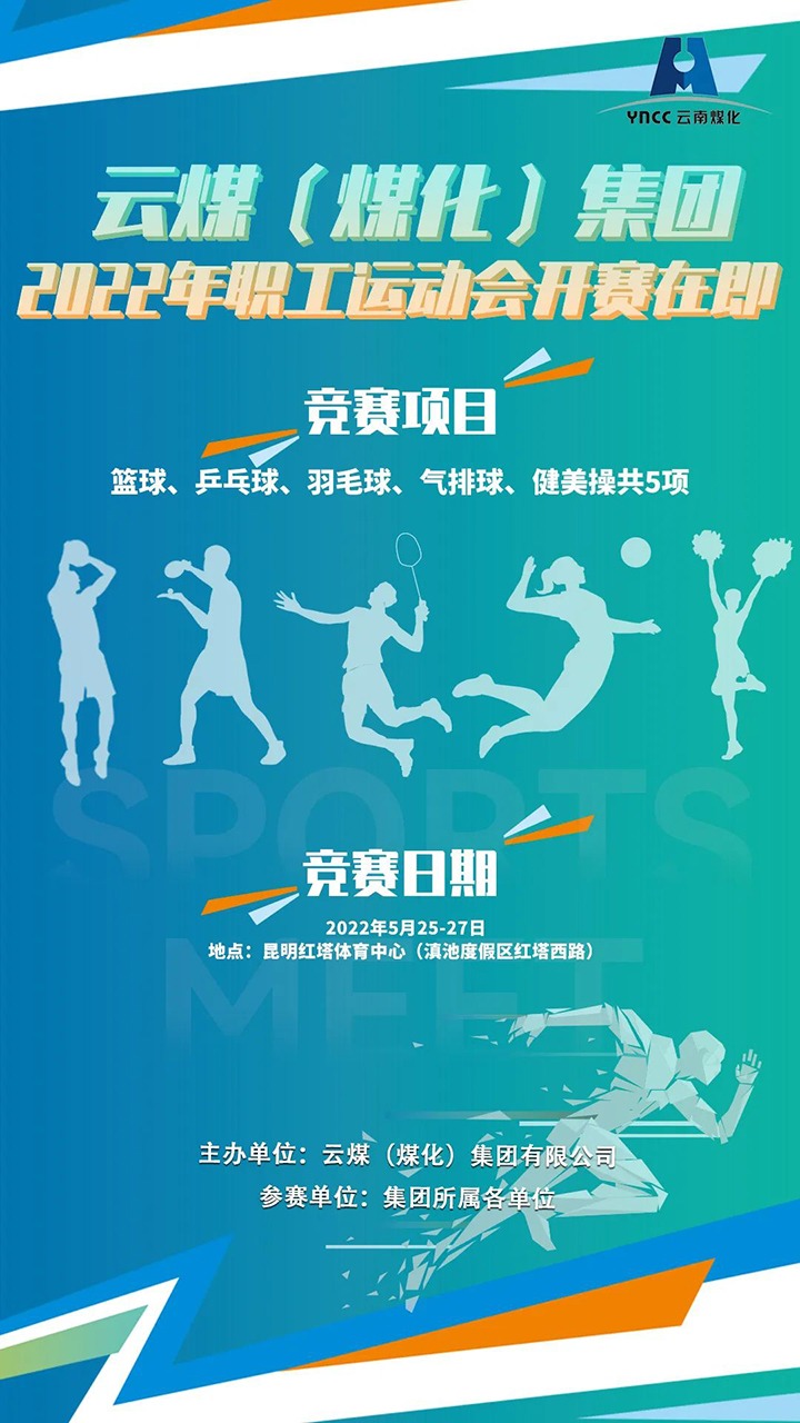 úʱ2022ְ˶Ὺڼ