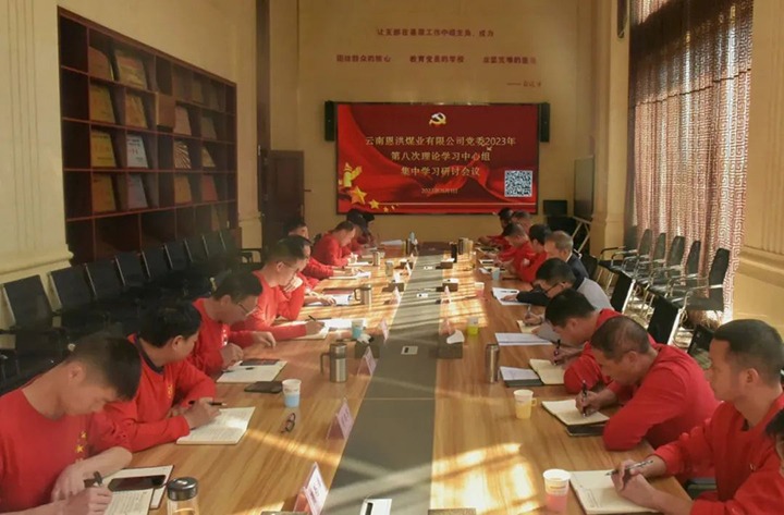 ۽úúʱŵίίԱί־һеúҵ˾ϯָ2023ڰ˴είѧϰ鼯ѧϰл
