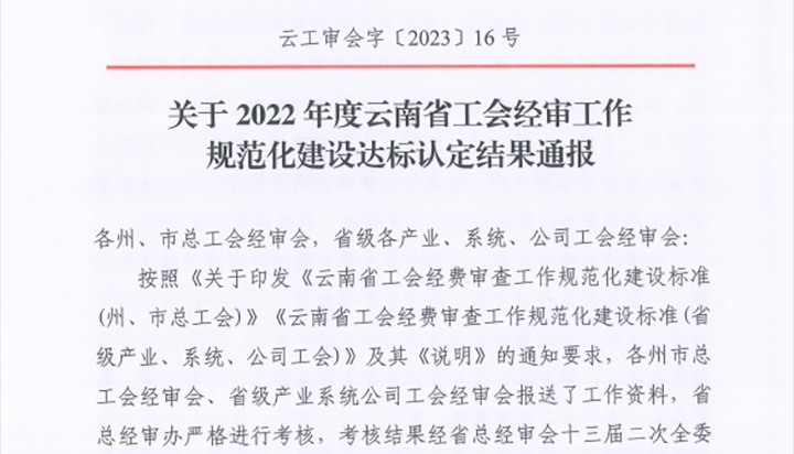 ϲúʱŹᾭίԱ2022ʡᾭ淶϶б϶ΪAȴελ