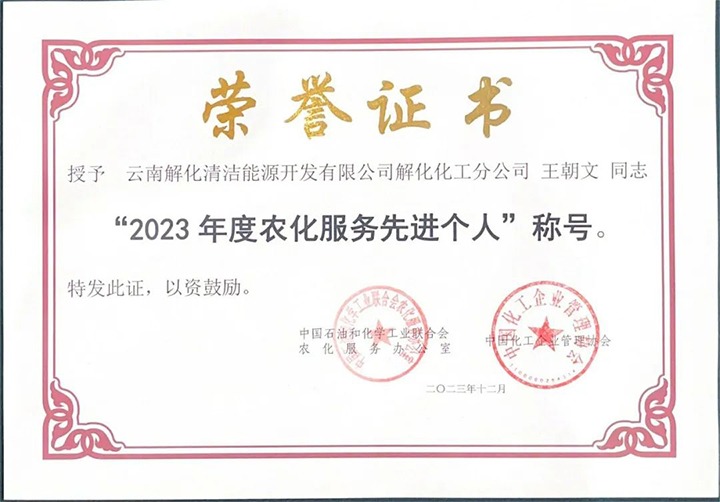 ϲѶ⻯Դ˾ְٻ¡2023ũЧȽС˽ҡƺ