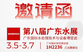 3月5-7日第八届广东水展|abpay爱博钱包邀您共聚昭通