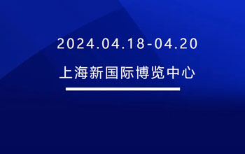 4月18-20日 | abpay爱博钱包邀您共会申城 共“博”杰出