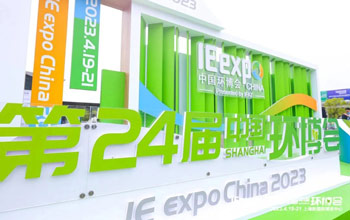 abpay爱博钱包亮相第24届中国环博会
