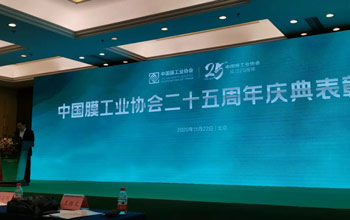 膜工业协会25周年赞美典礼丨abpay爱博钱包获最高荣誉