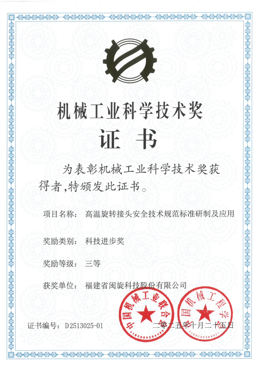 20251125154253_9296 LETOU - 乐投(中文)官方网站