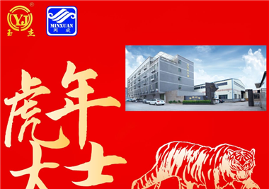 LETOU - 乐投(中文)官方网站科技新春语寄‖挥别2021百变牛，化身2022轰隆虎