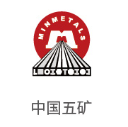abpay爱博钱包合作同伴：中国五矿