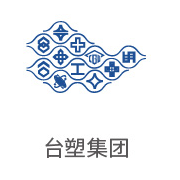 abpay爱博钱包合作同伴：台塑集团