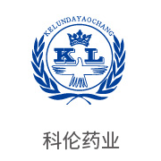abpay爱博钱包合作同伴：科伦药业