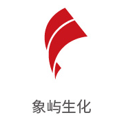 abpay爱博钱包合作同伴：象屿生化