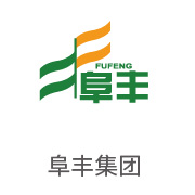 abpay爱博钱包合作同伴：阜丰集团