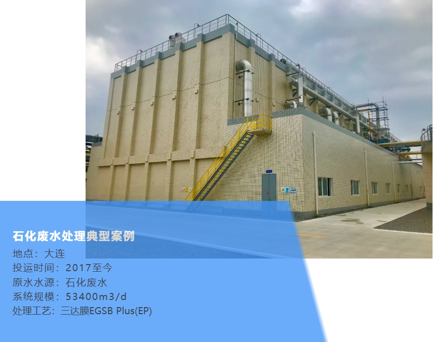 3石化废水典型案例 abpay爱博钱包官网 - 极致安全