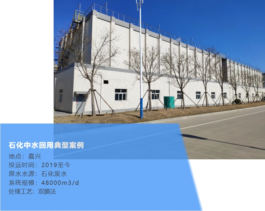 4石化中水回用典型案例 abpay爱博钱包官网 - 极致安全