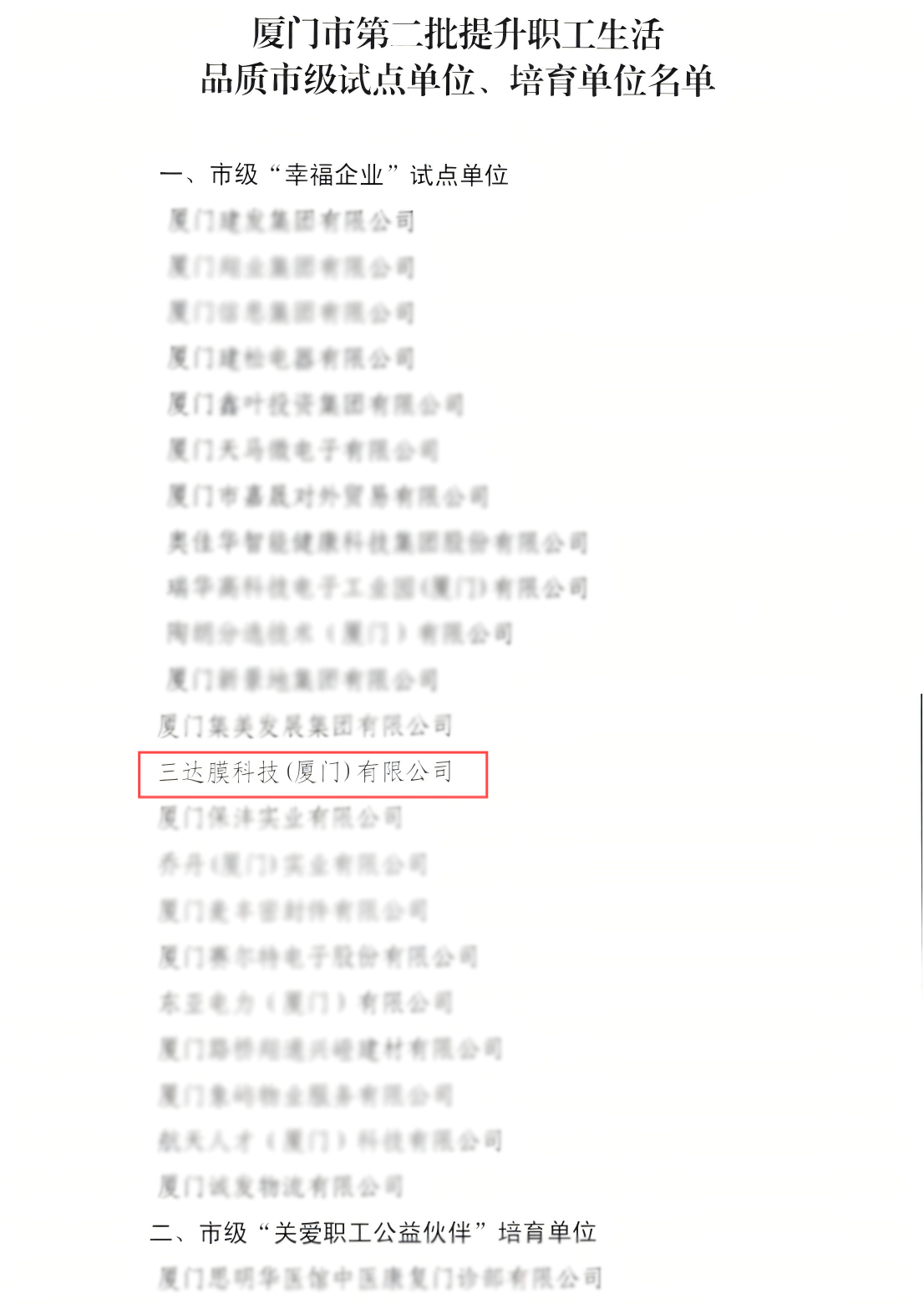 WPS拼图0 abpay爱博钱包官网 - 极致安全