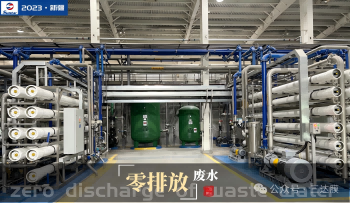 煤化工废水零排放：一场技术与成本的博弈，若何破局？