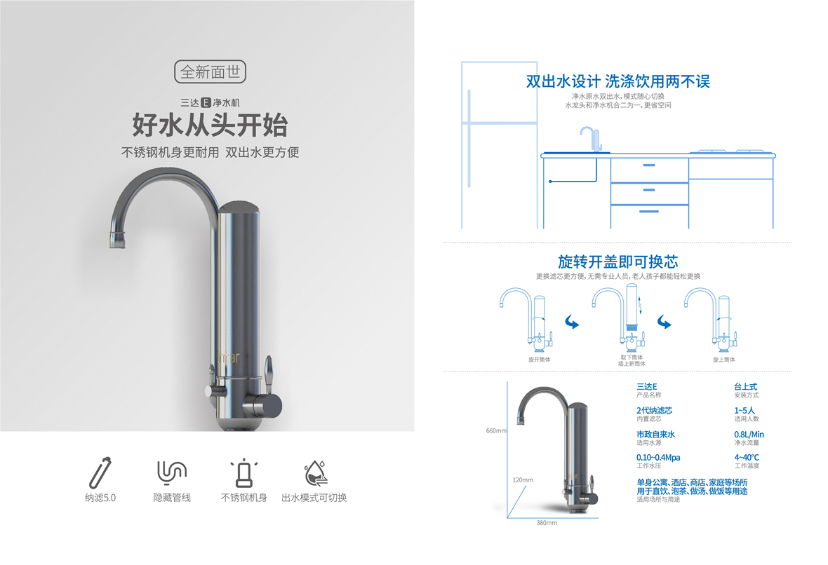jiayongjingshui_02 净水机
