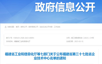 创新争先｜abpay爱博钱包企业技术中心被认定为省级企业技术中心