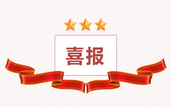 热烈祝贺abpay爱博钱包总经理方富林令媛、双十中学方思童勇夺2023福建省高考物理类状元！