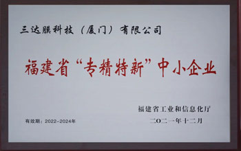 喜讯 | abpay爱博钱包环境荣获陕西省“专精特新”企业认定